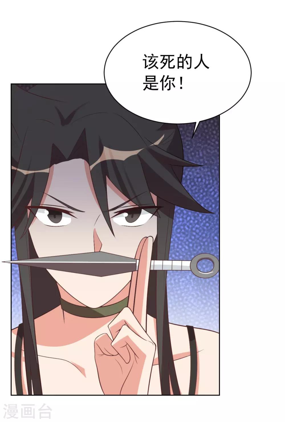 第84话-第84话