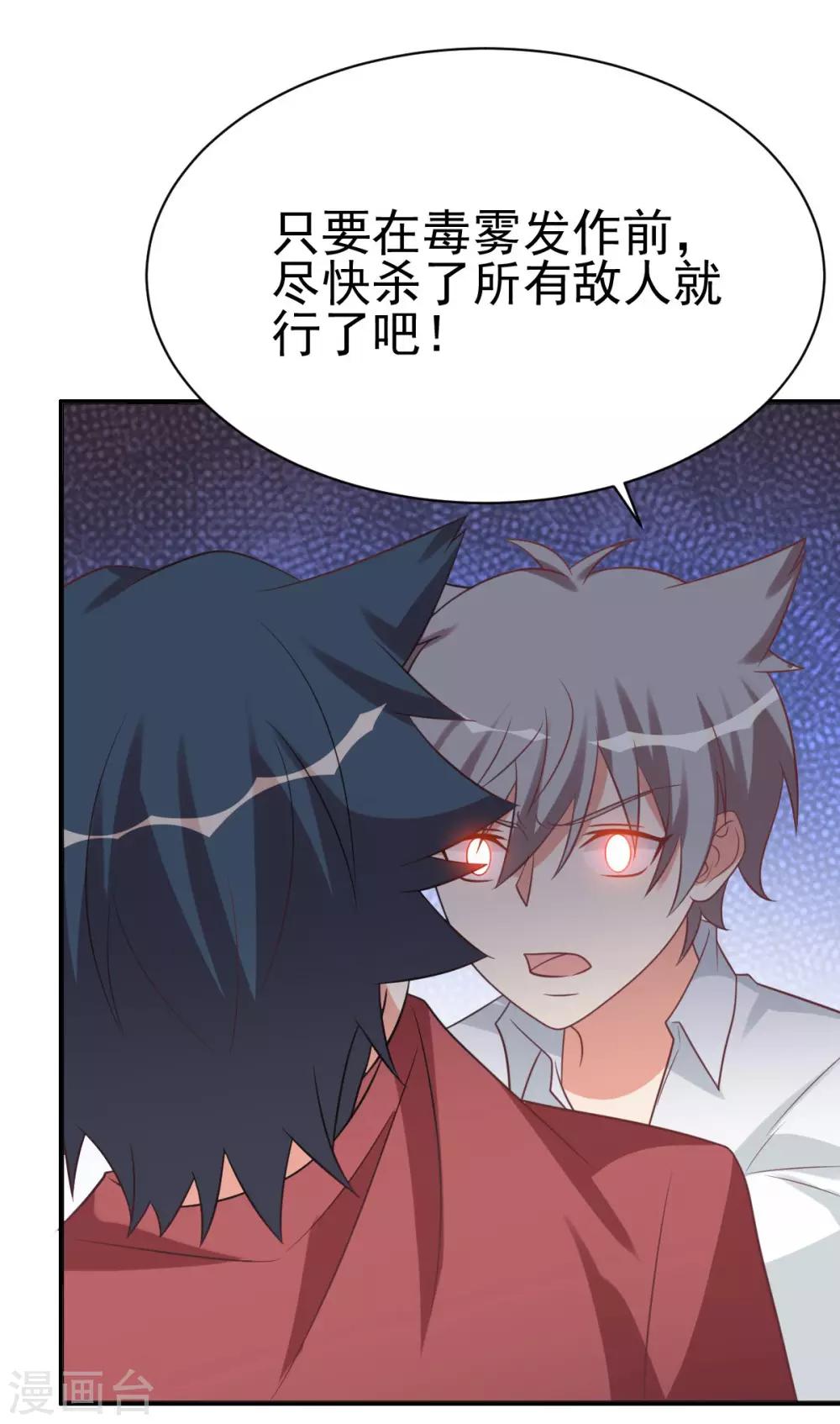 第86话-第86话