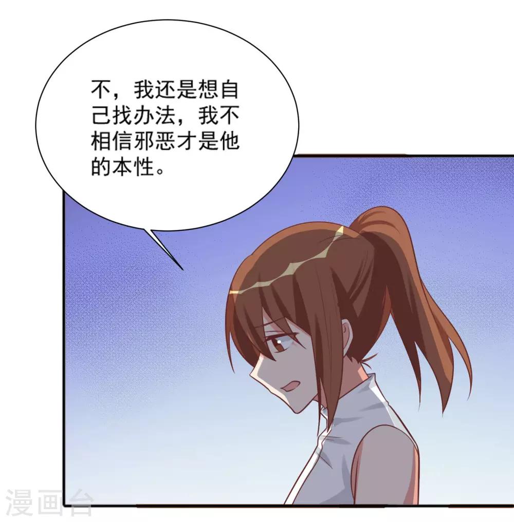 第88话-第88话