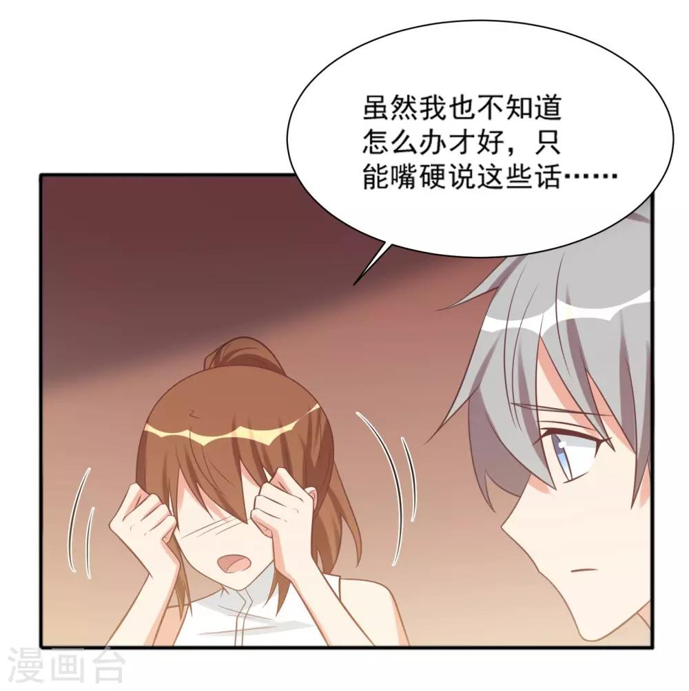 第88话-第88话