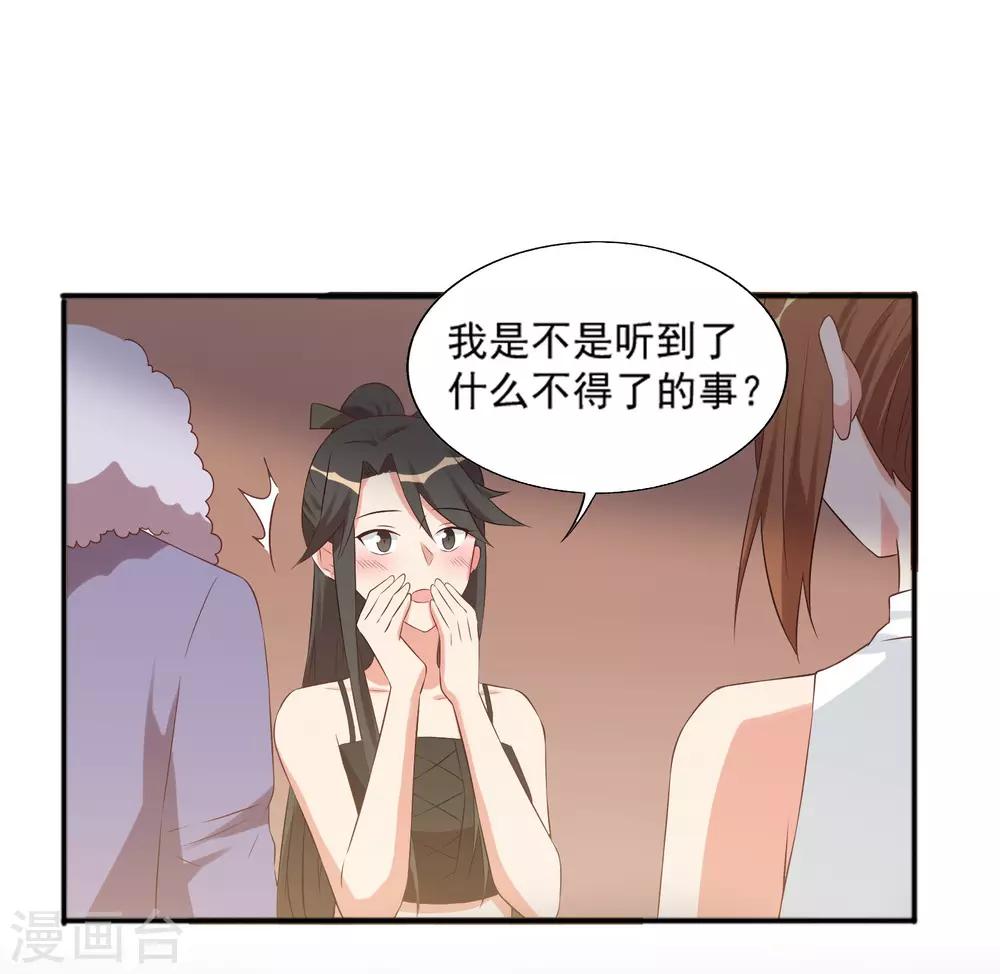 第88话-第88话
