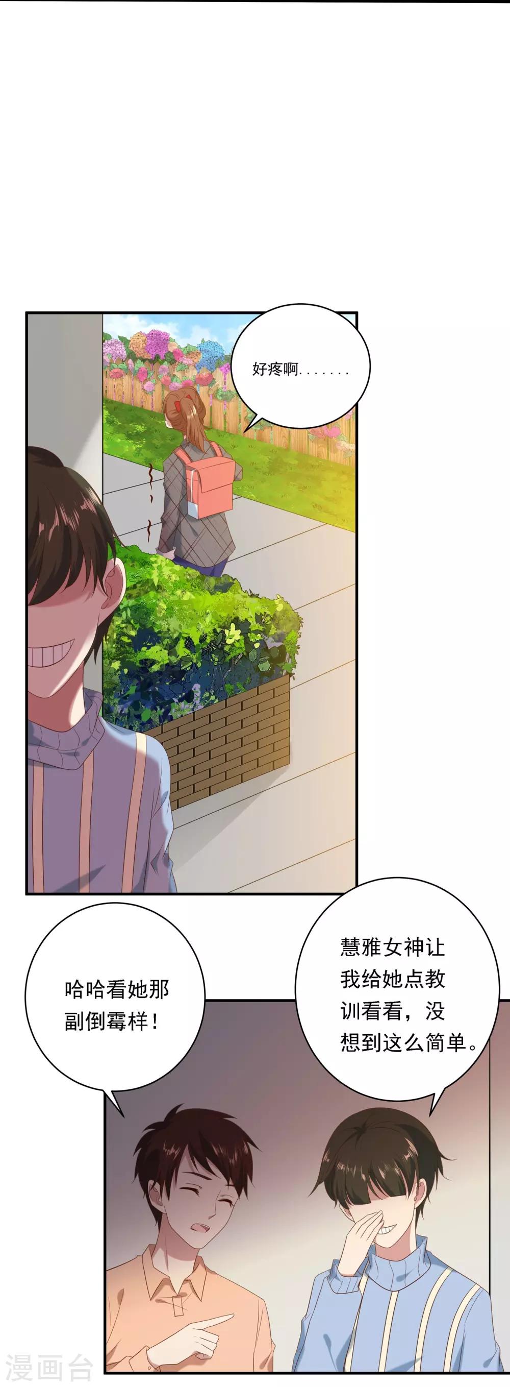 第10话-第10话