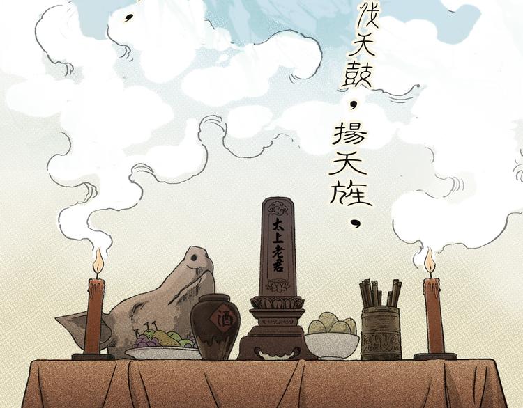 第1话 除妖(1/2)-第2话