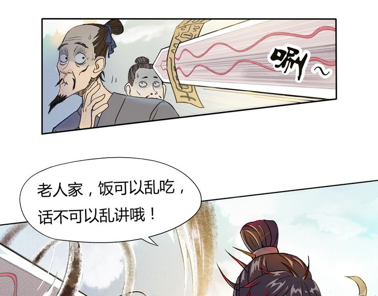 第1话 除妖(1/2)-第2话