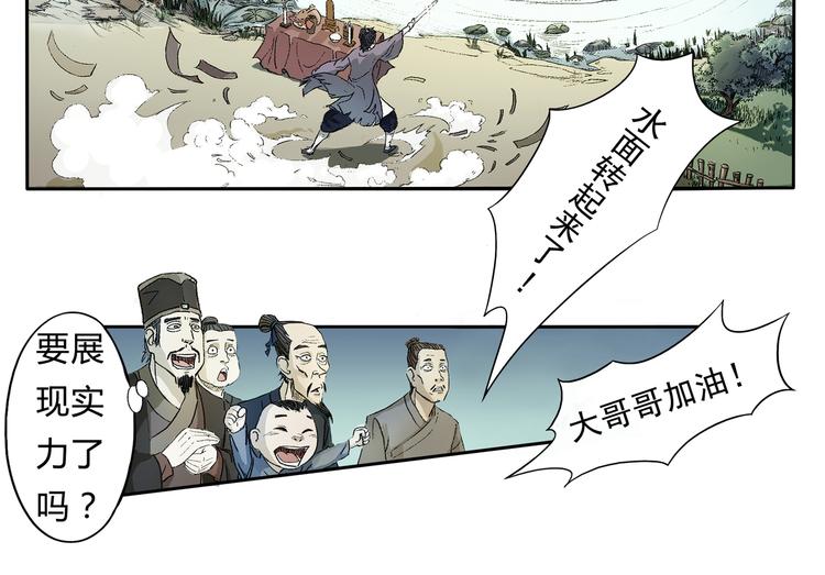 第1话 除妖(1/2)-第2话