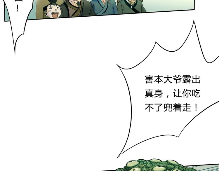 第1话 除妖(1/2)-第2话