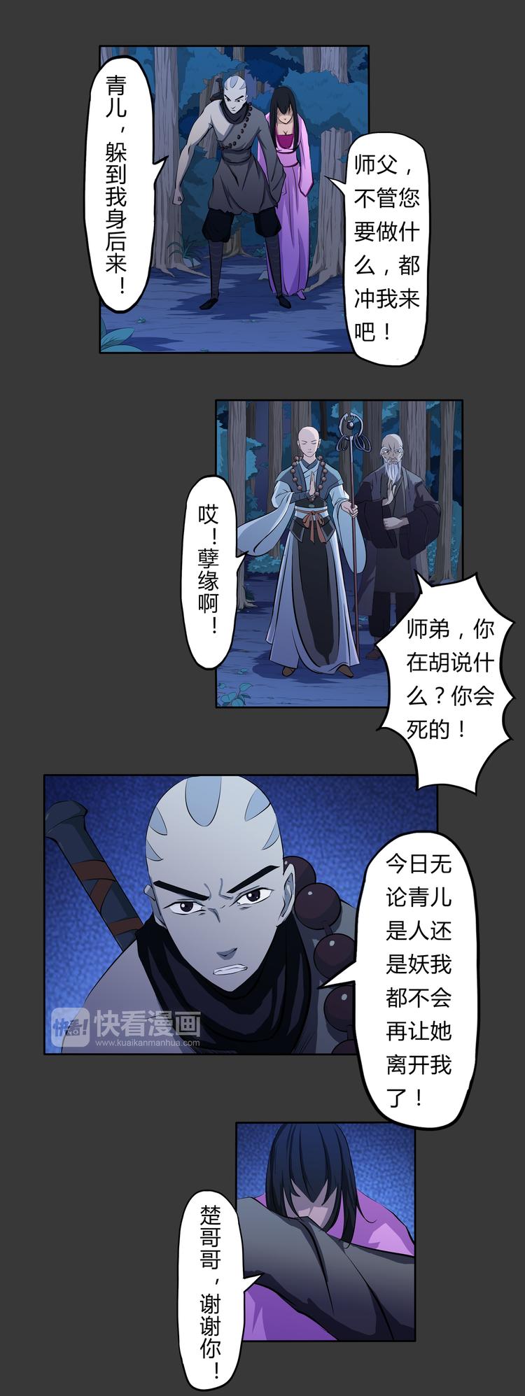 第11话 大战-第12话