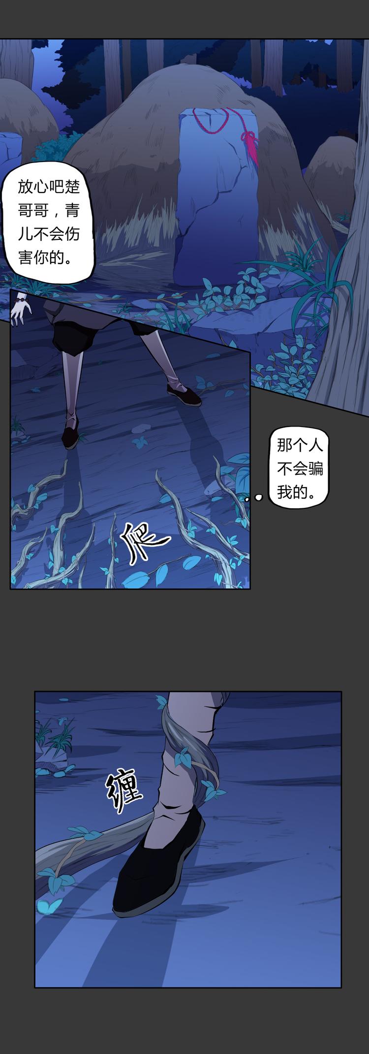 第11话 大战-第12话