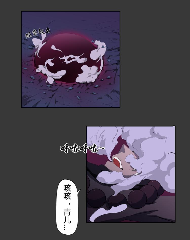 第13话 不死之身-第14话