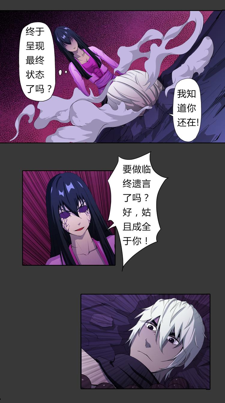 第13话 不死之身-第14话