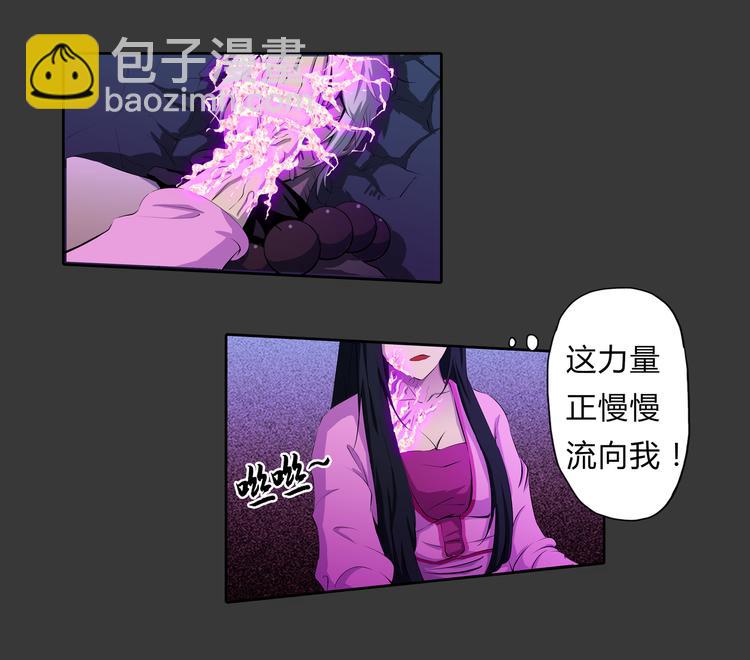 第13话 不死之身-第14话