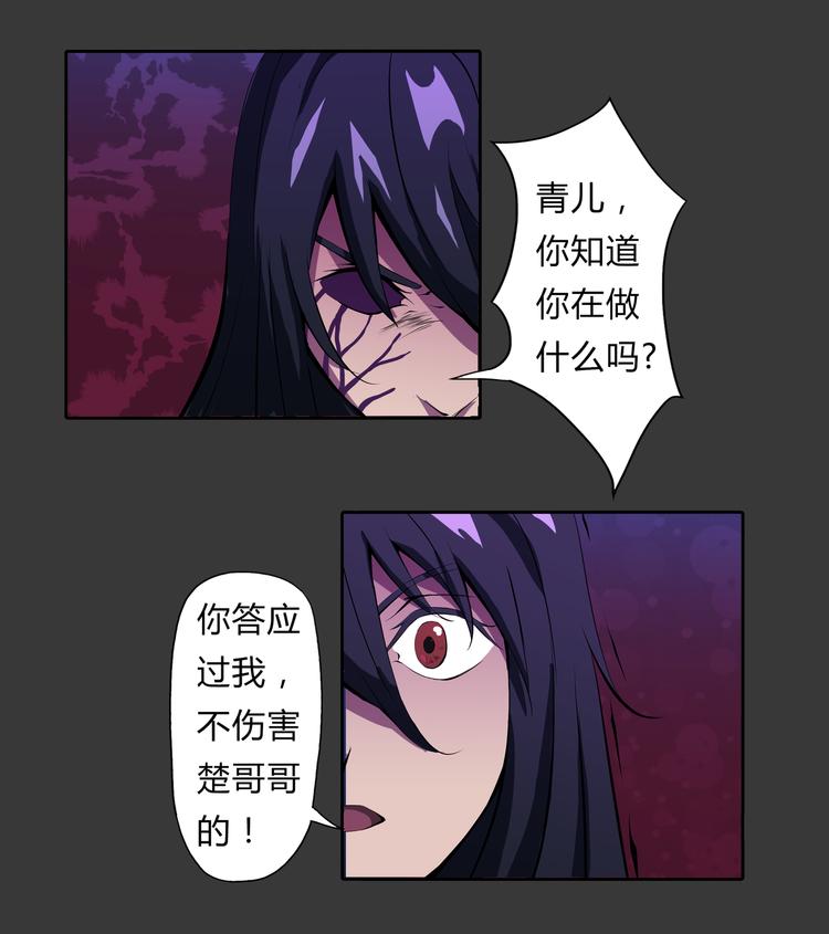 第13话 不死之身-第14话