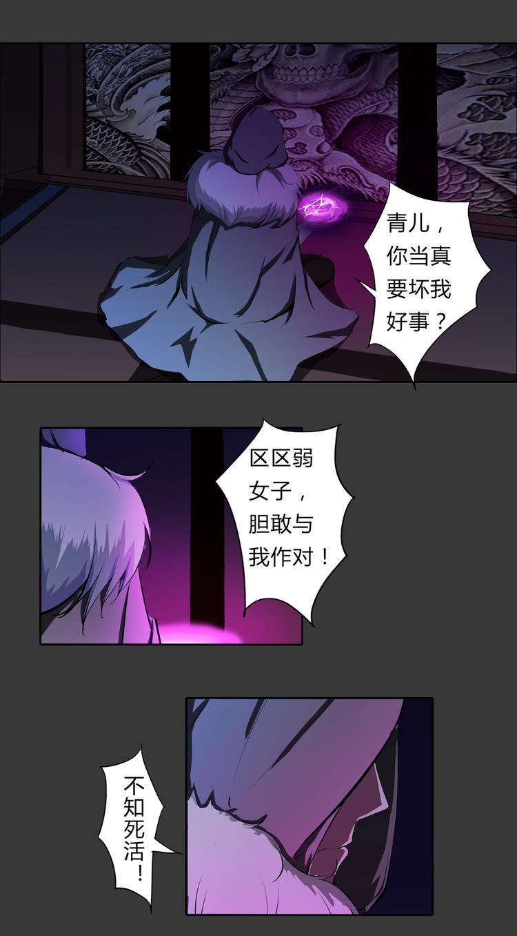 第13话 不死之身-第14话