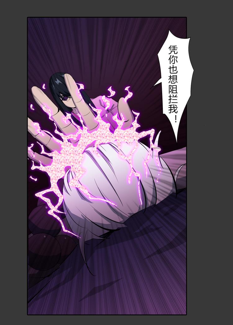 第13话 不死之身-第14话