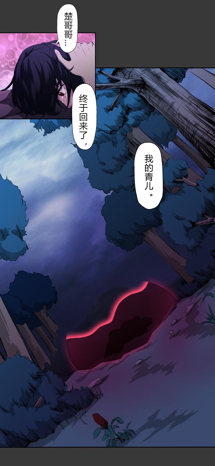 第13话 不死之身-第14话