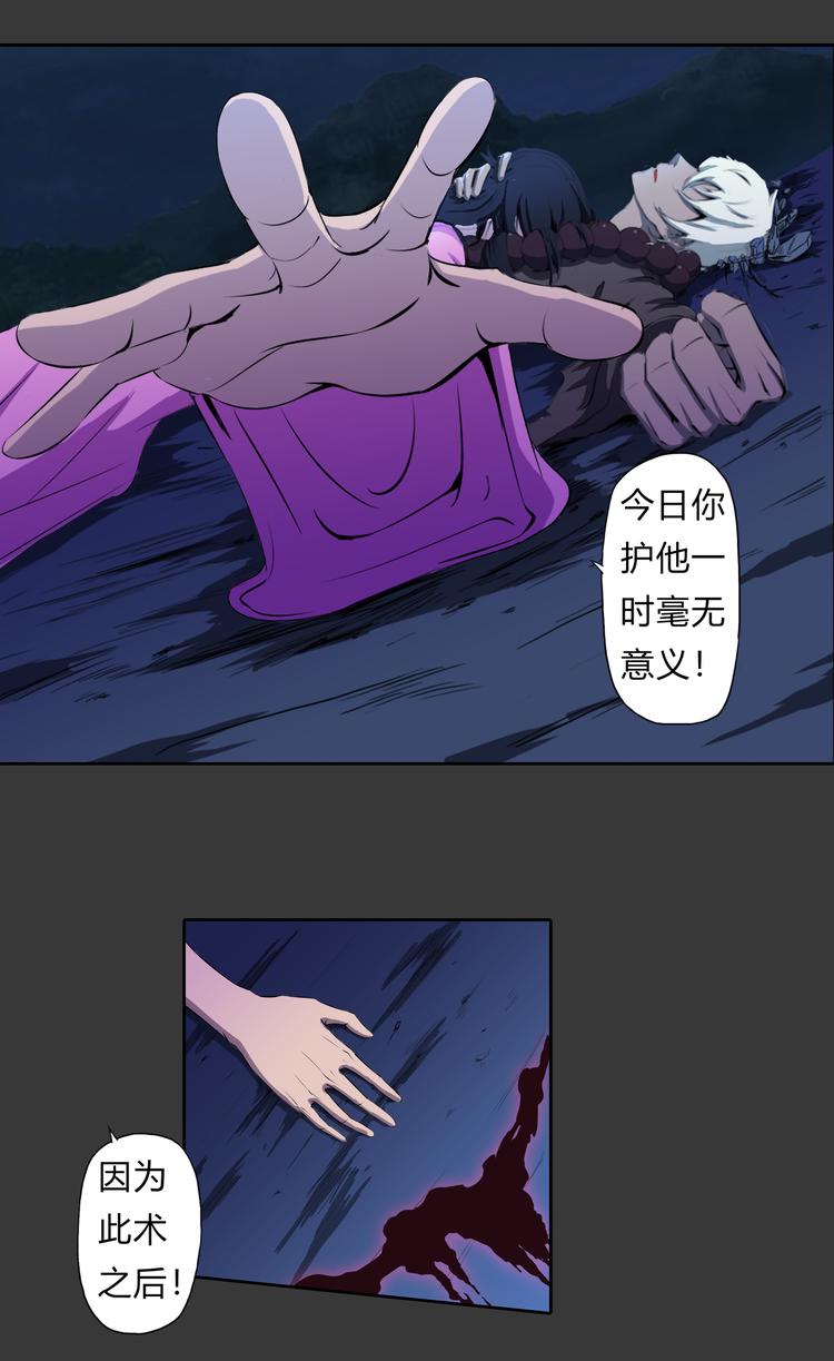 第13话 不死之身-第14话