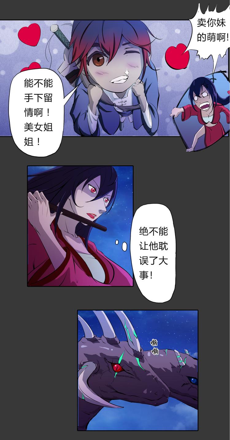 第15话 记忆-第16话
