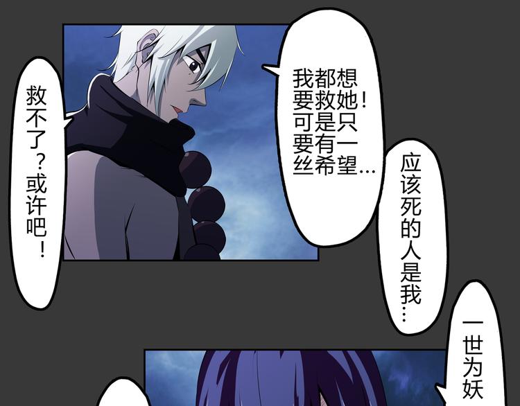 第19话 波罗夷01(1/2)-第20话