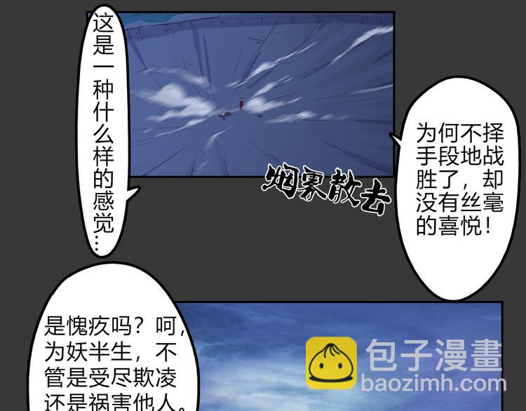 第19话 波罗夷01(1/2)-第20话