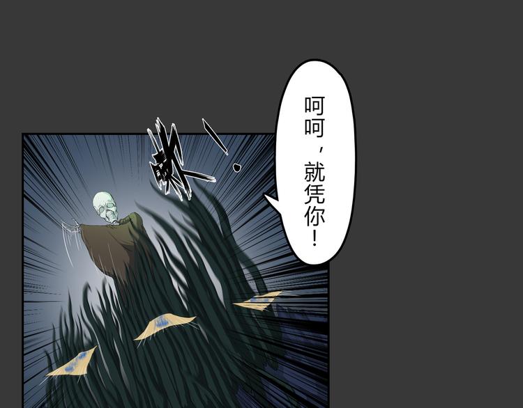 第23话 真假(1/2)-第24话