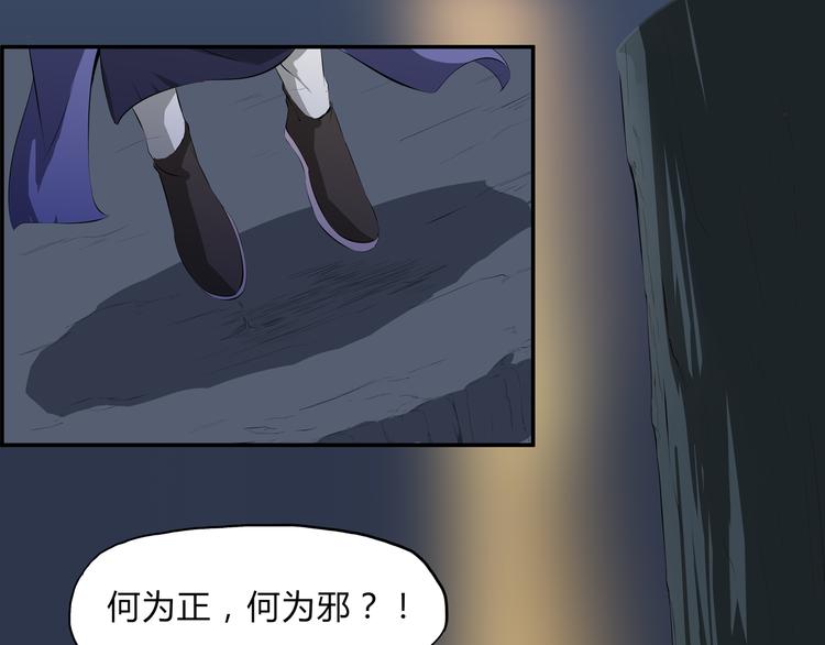 第27话 同门(1/2)-第28话
