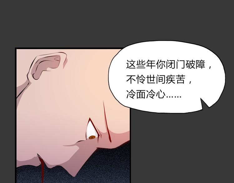 第27话 同门(1/2)-第28话