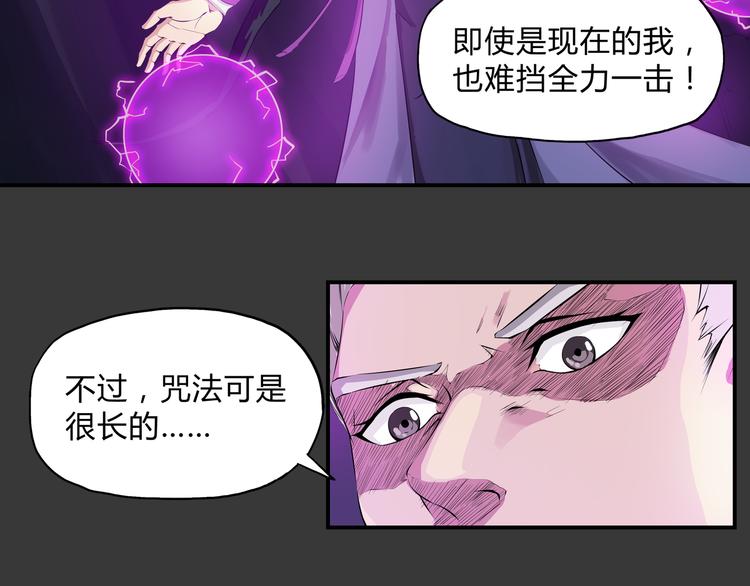 第29话 火界咒(1/2)-第30话