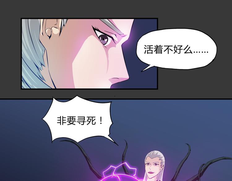 第29话 火界咒(1/2)-第30话