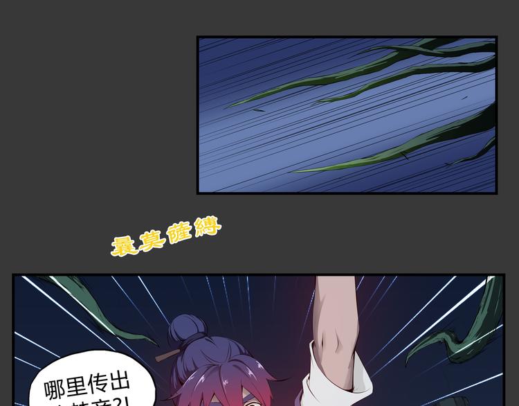 第29话 火界咒(1/2)-第30话