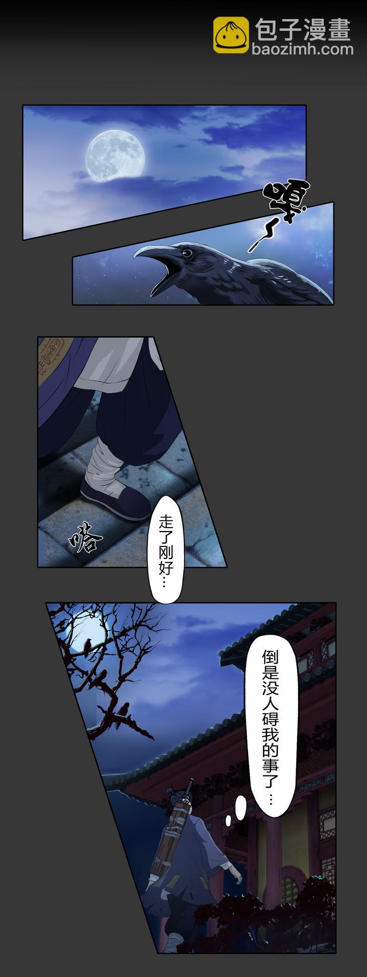 第3话 和尚-第4话
