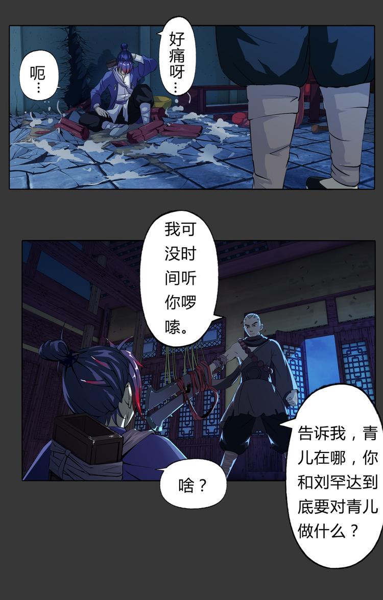 第3话 和尚-第4话
