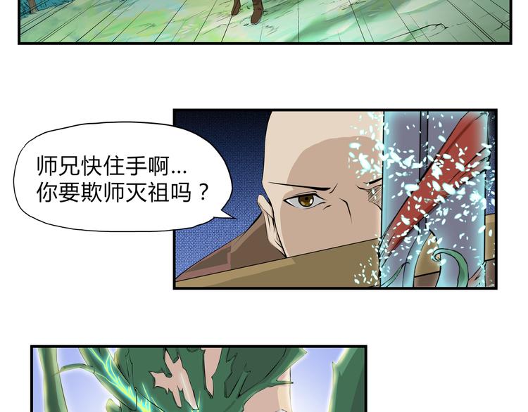 第31话 选择(1/2)-第32话