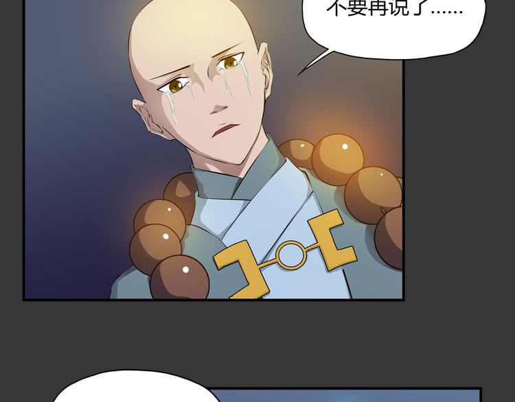 第33话 了结(1/2)-第34话