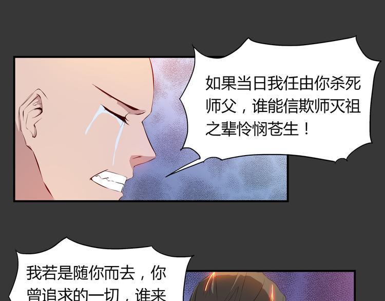 第33话 了结(1/2)-第34话
