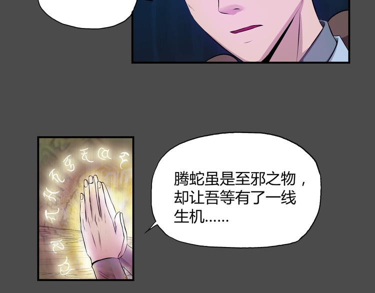 第37话 决战(1/2)-第38话