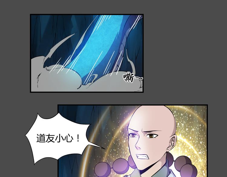 第37话 决战(1/2)-第38话