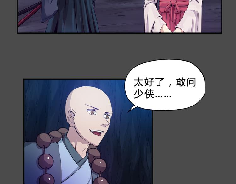 第一卷完结篇 本心(1/2)-第40话