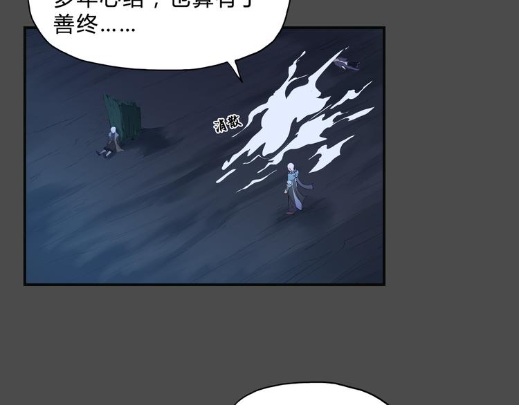 第一卷完结篇 本心(1/2)-第40话