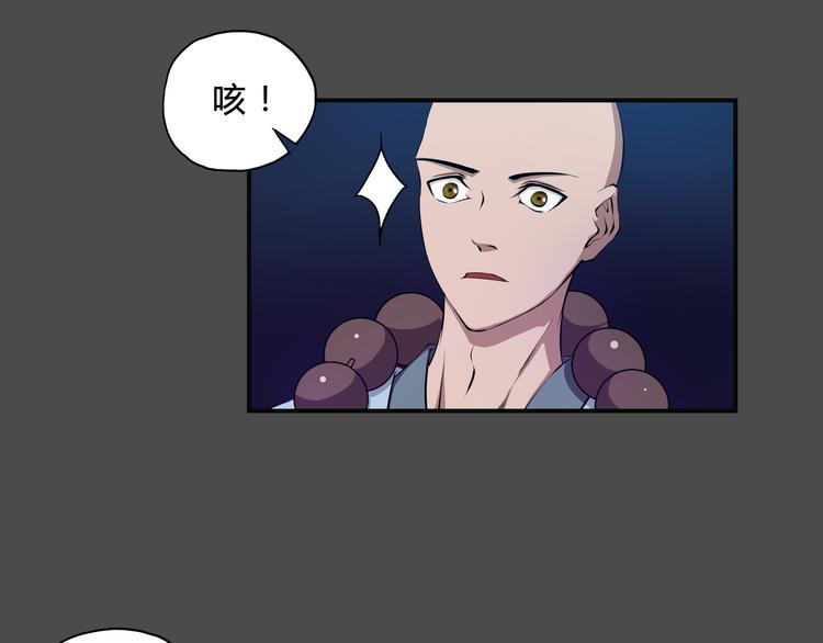 第一卷完结篇 本心(1/2)-第40话