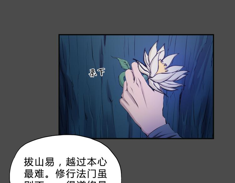 第一卷完结篇 本心(1/2)-第40话