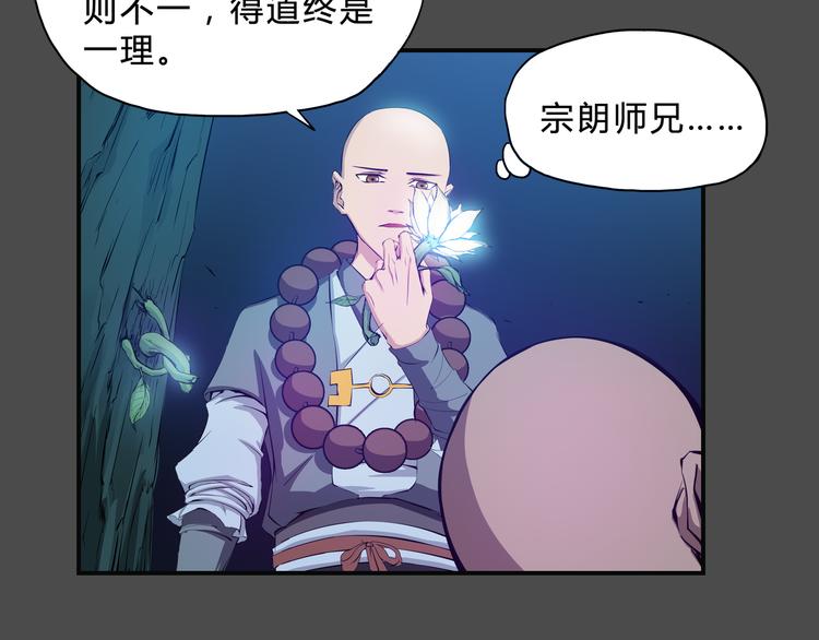 第一卷完结篇 本心(1/2)-第40话