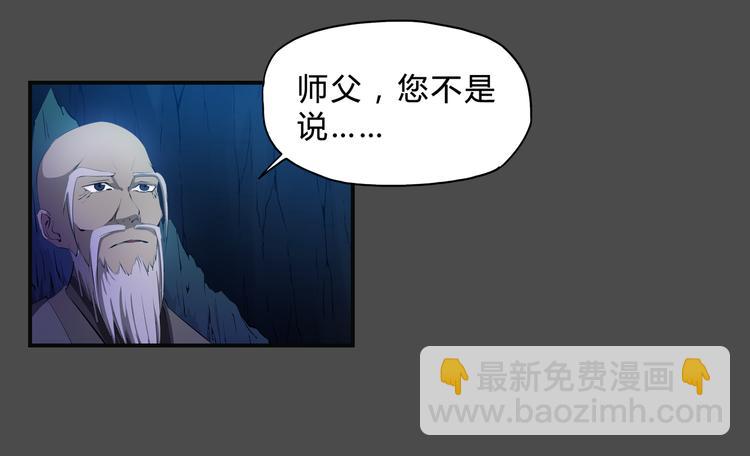 第一卷完结篇 本心(1/2)-第40话
