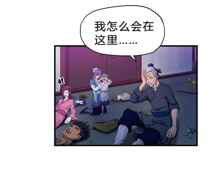 第一卷完结篇 本心(1/2)-第40话
