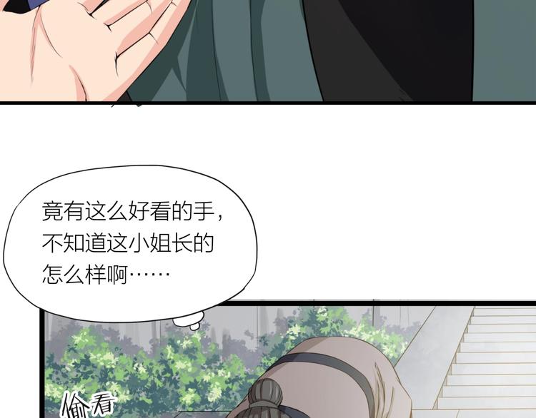 第5话 来客！(1/2)-第46话