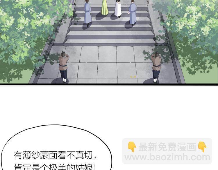 第5话 来客！(1/2)-第46话