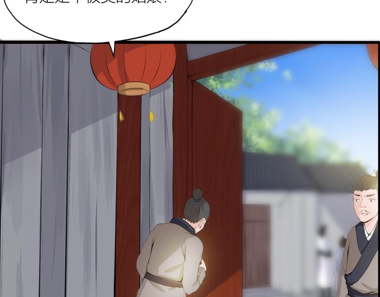 第5话 来客！(1/2)-第46话