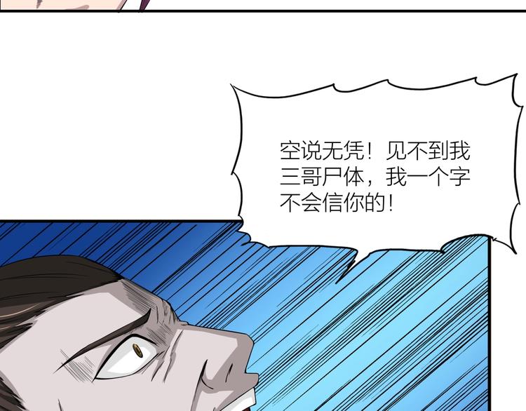 第9话 复仇！(1/3)-第50话