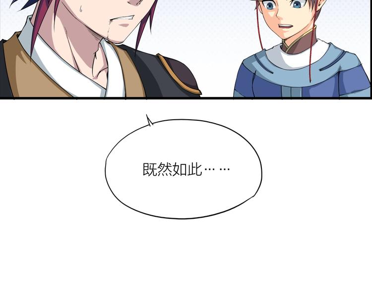 第9话 复仇！(1/3)-第50话