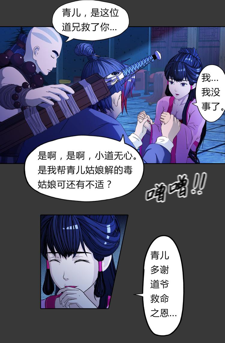 第5话 感谢-第6话