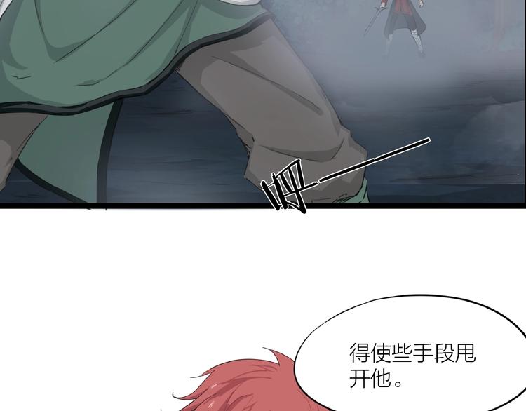 第13话 调虎离山！(1/2)-第54话